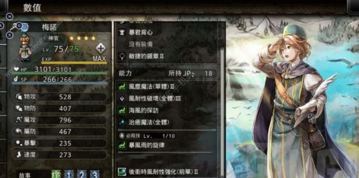 歧路旅人大陆的霸者四星角色推荐3