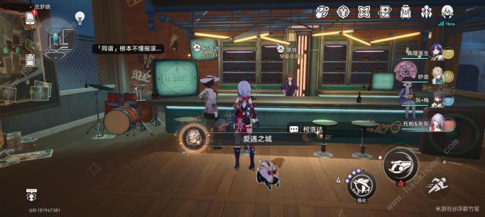 崩坏星穹铁道爱遇之城成就怎么得7