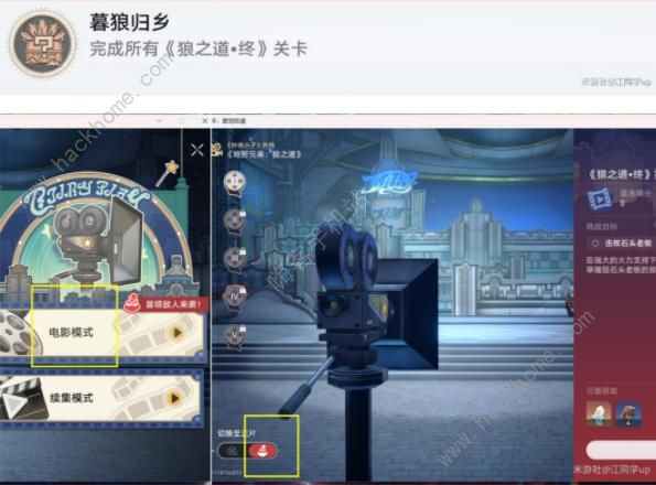 崩坏星穹铁道狼之道终成就攻略3