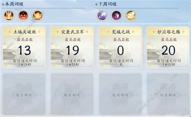 射雕手游玉塔回翔攻略大全最新_射雕手游玉塔回翔攻略大全最新攻略详解