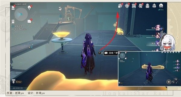 崩坏星穹铁道迷城追赃任务攻略9