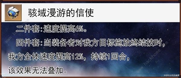 崩坏星穹铁道同谐主遗器怎么选择1