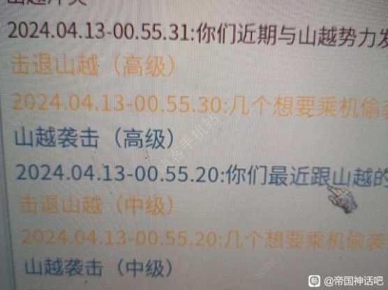 帝国神话野外入侵事件怎么刷3