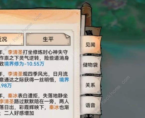 最强祖师六维怎么看4
