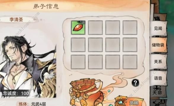 最强祖师六维怎么看5