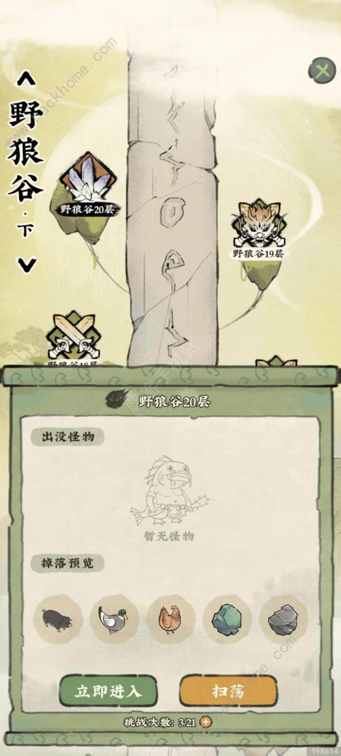 仙山小农天柱野狼19层怎么过6