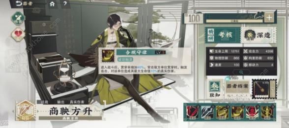 物华弥新商鞅方升值得培养吗2