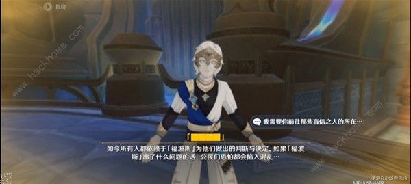 原神被缚的囚徒任务通关攻略12