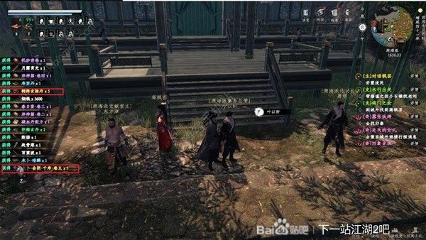 下一站江湖2溯海派7阶经脉卷在哪2