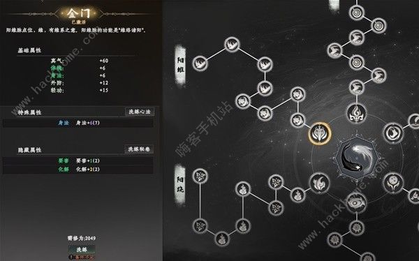 下一站江湖2经脉怎么加_下一站江湖2经脉加点优先