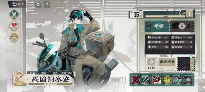 物华弥新裂隙12