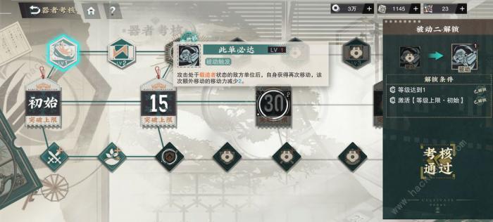 物华弥新裂隙13