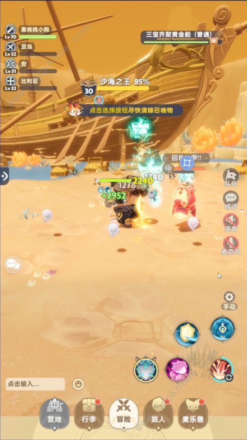 出发吧麦芬三宝齐聚黄金船怎么过6