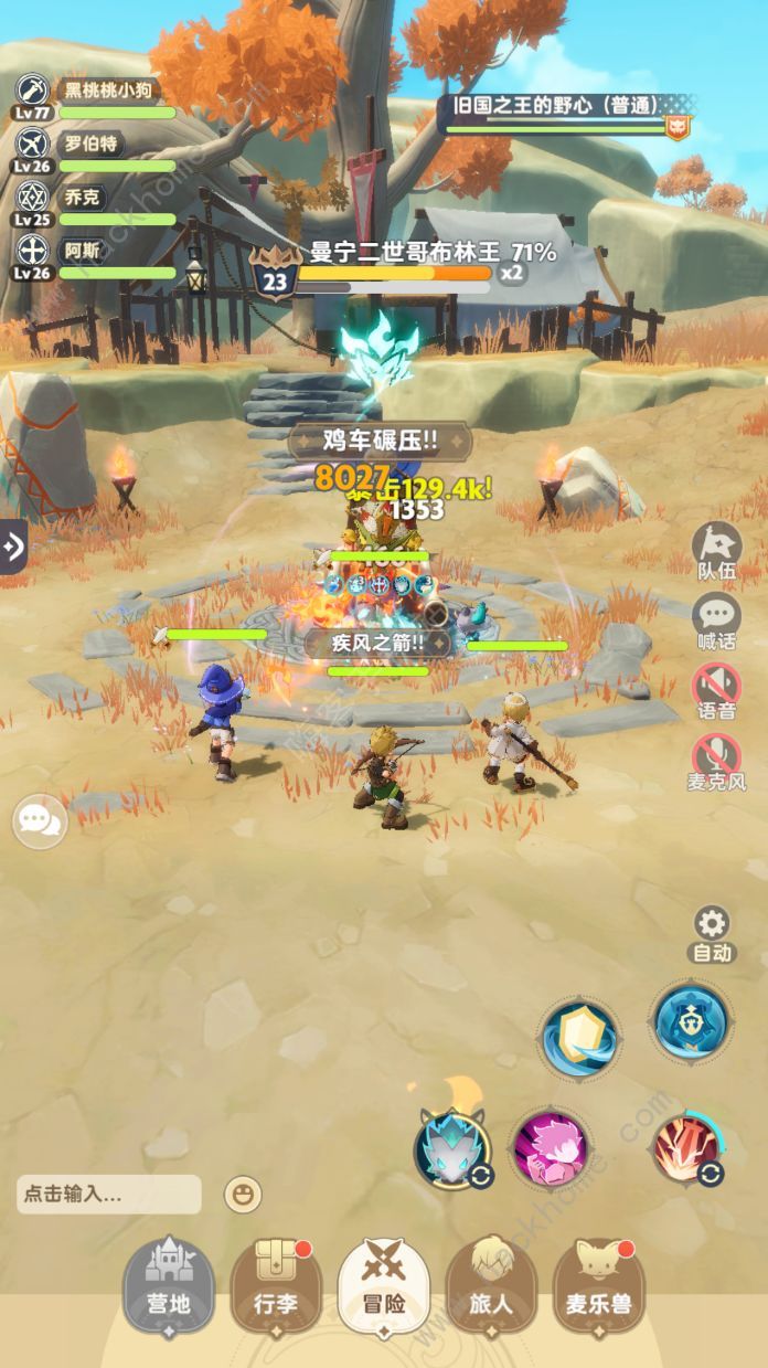 出发吧麦芬旧国之王的野心怎么打1