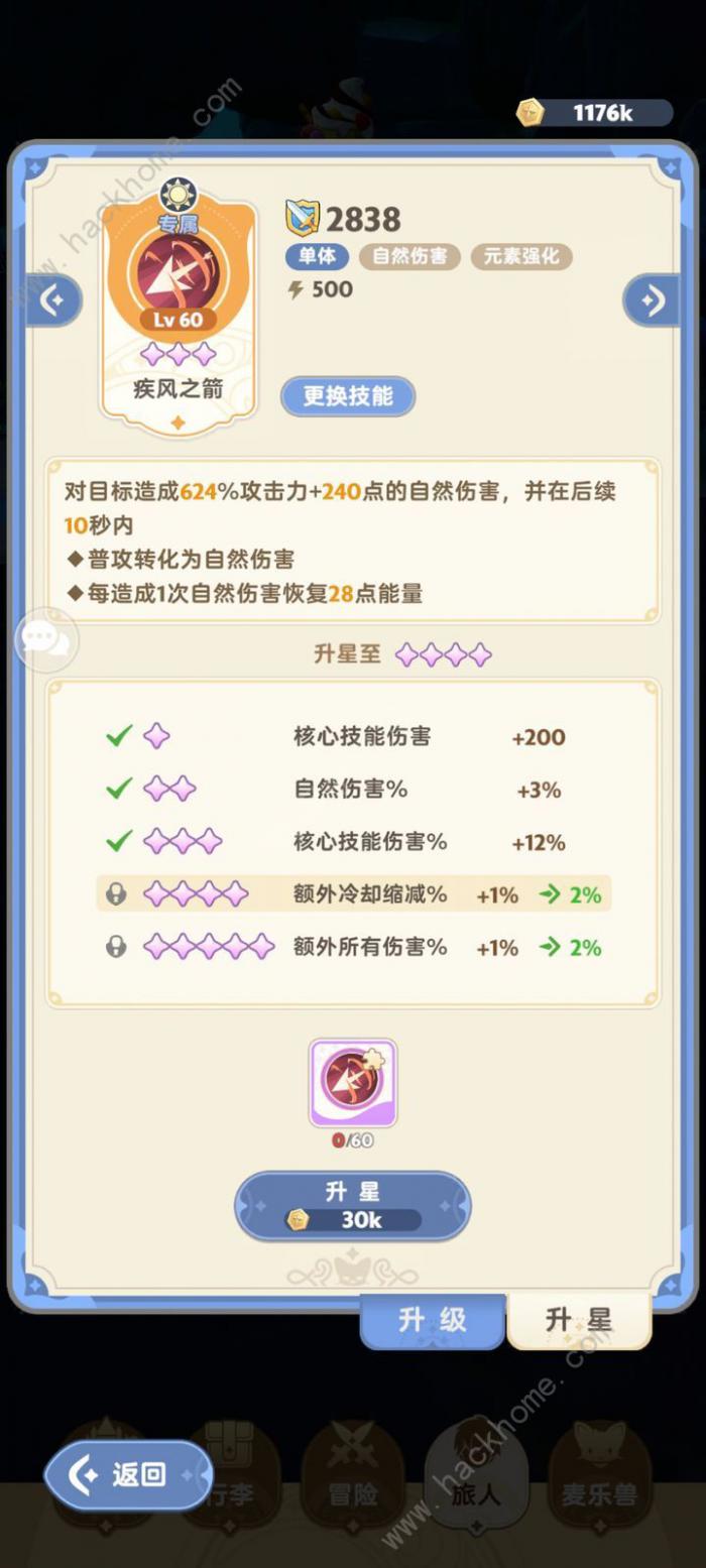 出发吧麦芬弓箭核心普攻流技能搭配攻略_出发吧麦芬弓箭核心普攻流技能搭配玩法