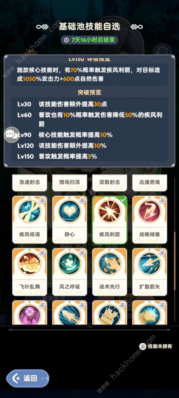 出发吧麦芬弓箭核心普攻流技能搭配攻略2