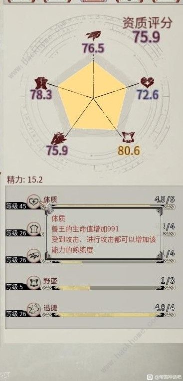 帝国神话兽王怎么培养1