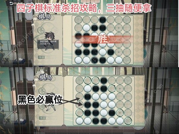 物华弥新四子棋普通局怎么过1