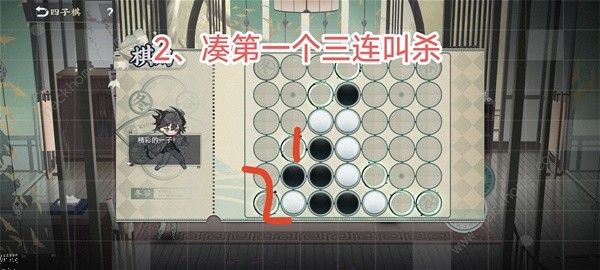 物华弥新四子棋普通局怎么过3