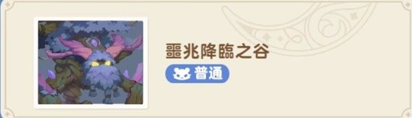 出发吧麦芬秘境与恶龙大通缉怎么过5