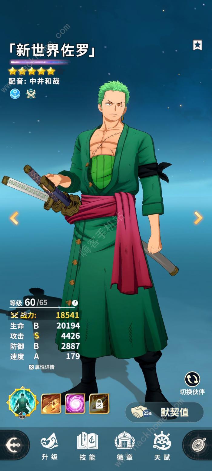 航海王梦想指针131