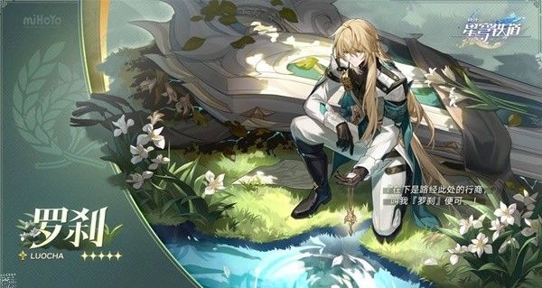 崩坏星穹铁道2.1限定生存位哪些厉害1