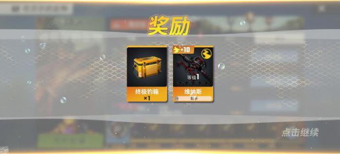 欢乐钓鱼大师鱼骨头怎么刷3