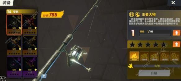 欢乐钓鱼大师鱼竿推荐4