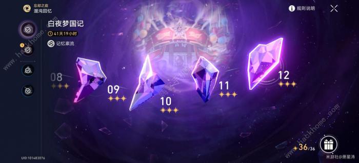 崩坏星穹铁道混沌砂金怎么打1