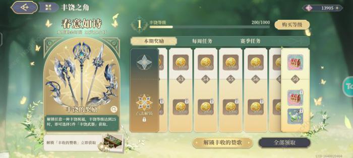 铃兰之剑新版丰饶值得买吗_铃兰之剑新版丰饶攻略详解 铃兰之剑新版丰饶值得买吗_铃兰之剑新版丰饶攻略详解