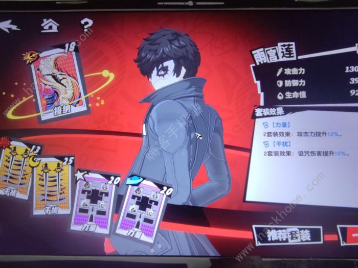 女神异闻录夜幕魅影金鬼怎么过1