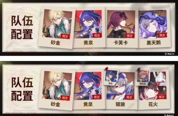 崩坏星穹铁道砂金适配角色推荐11