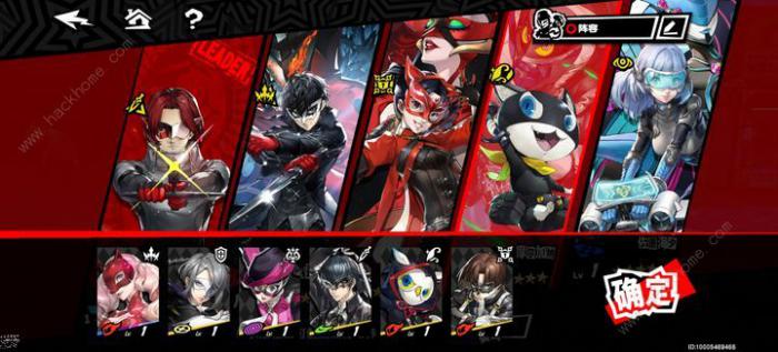 女神异闻录夜幕魅影开荒阵容搭配推荐_女神异闻录魅影攻手攻略