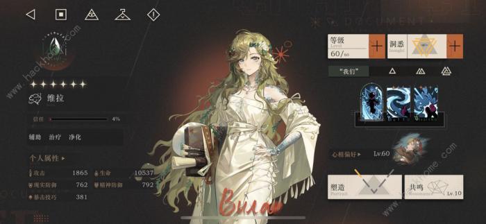 重返未来1999维拉心相共鸣怎么搭配_重返未来1999维拉狂想