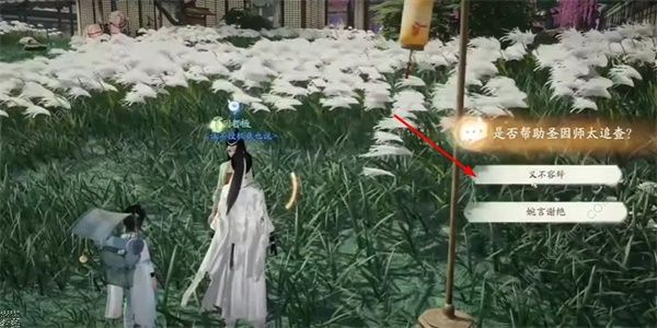 射雕手游红尘戏负心当惩成就怎么得4