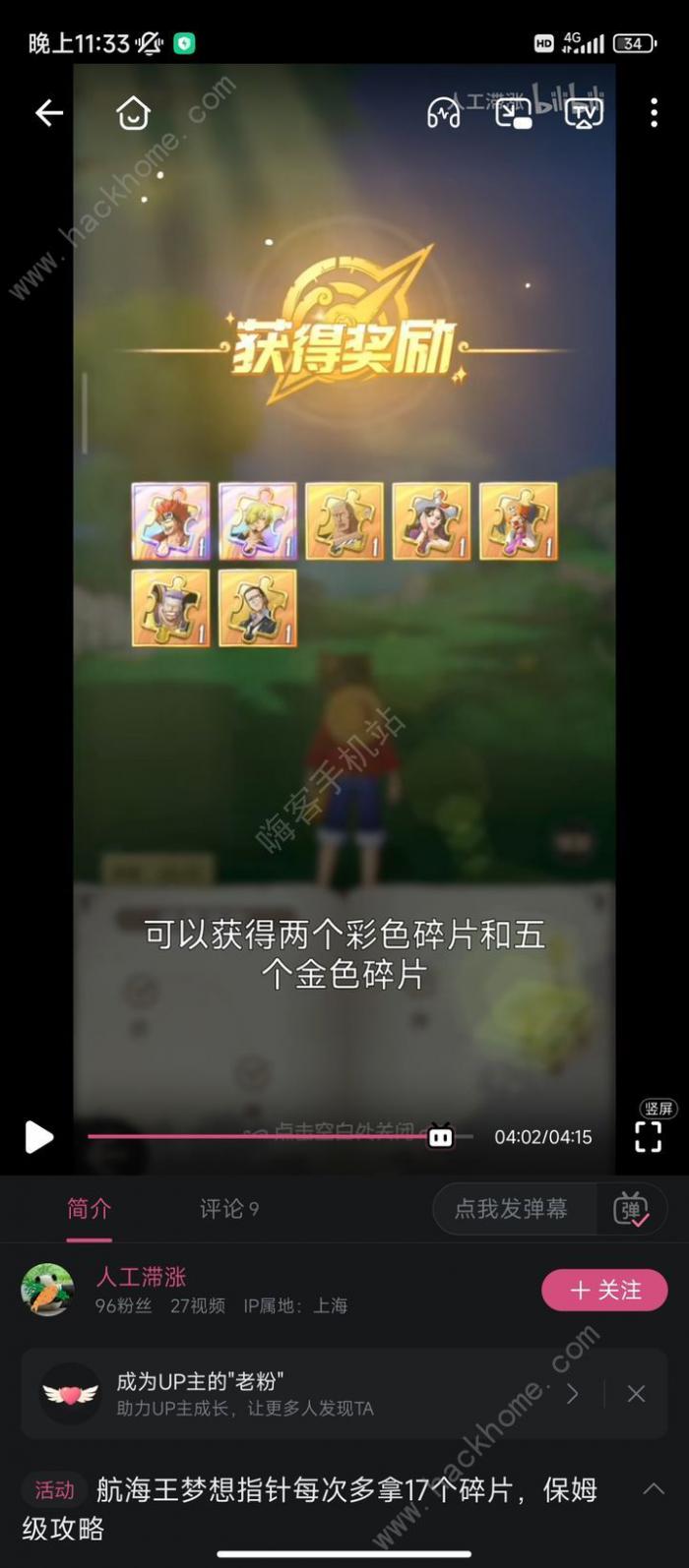 航海王梦想指针歧路多得17个金色碎片技巧1