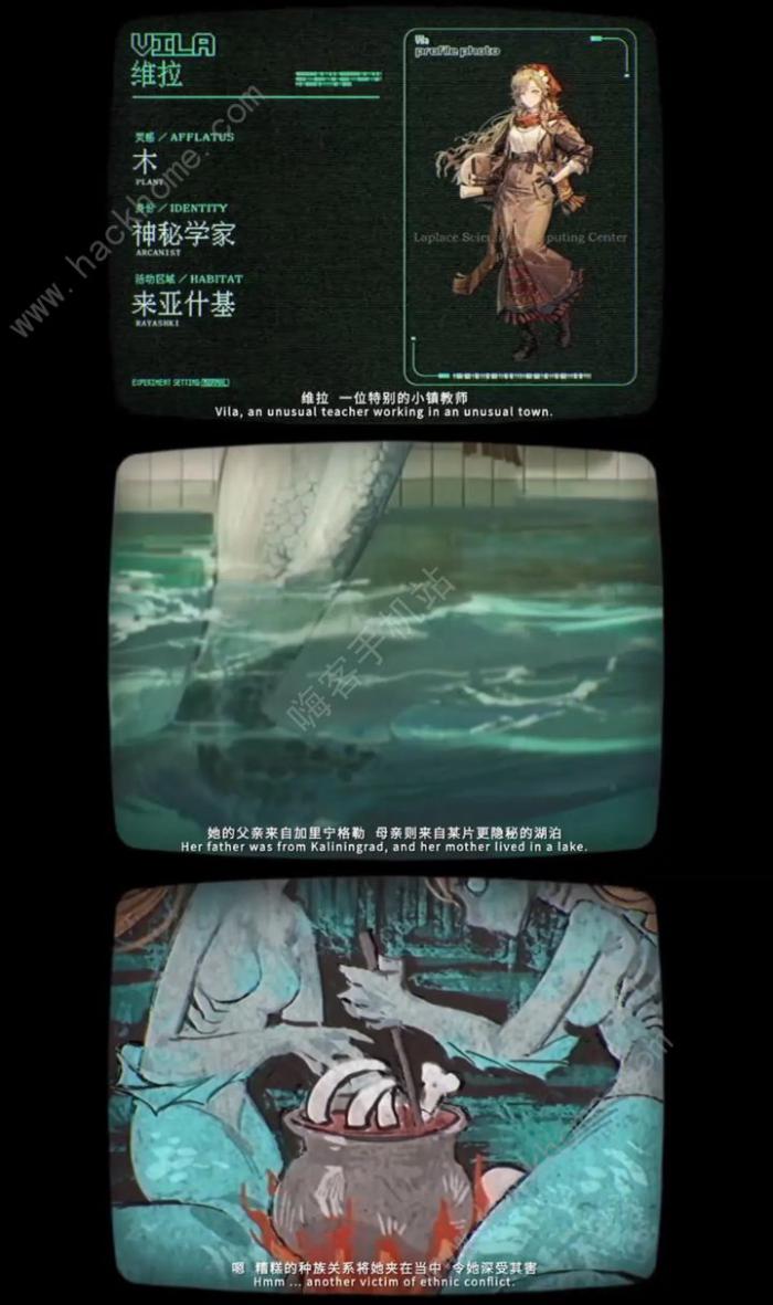 重返未来1999维拉人鱼尾巴是什么2