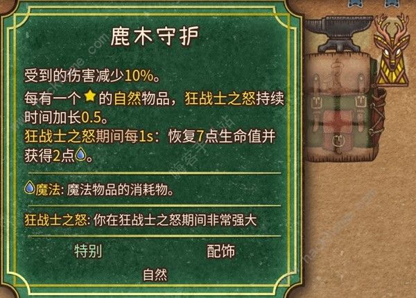 背包乱斗狂战士奶酪钢黏流怎么上分2