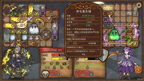 背包乱斗狂战士奶酪钢黏流怎么上分16