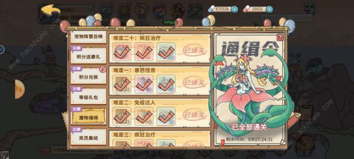 当神奇光芒落下自动战斗主线攻略1