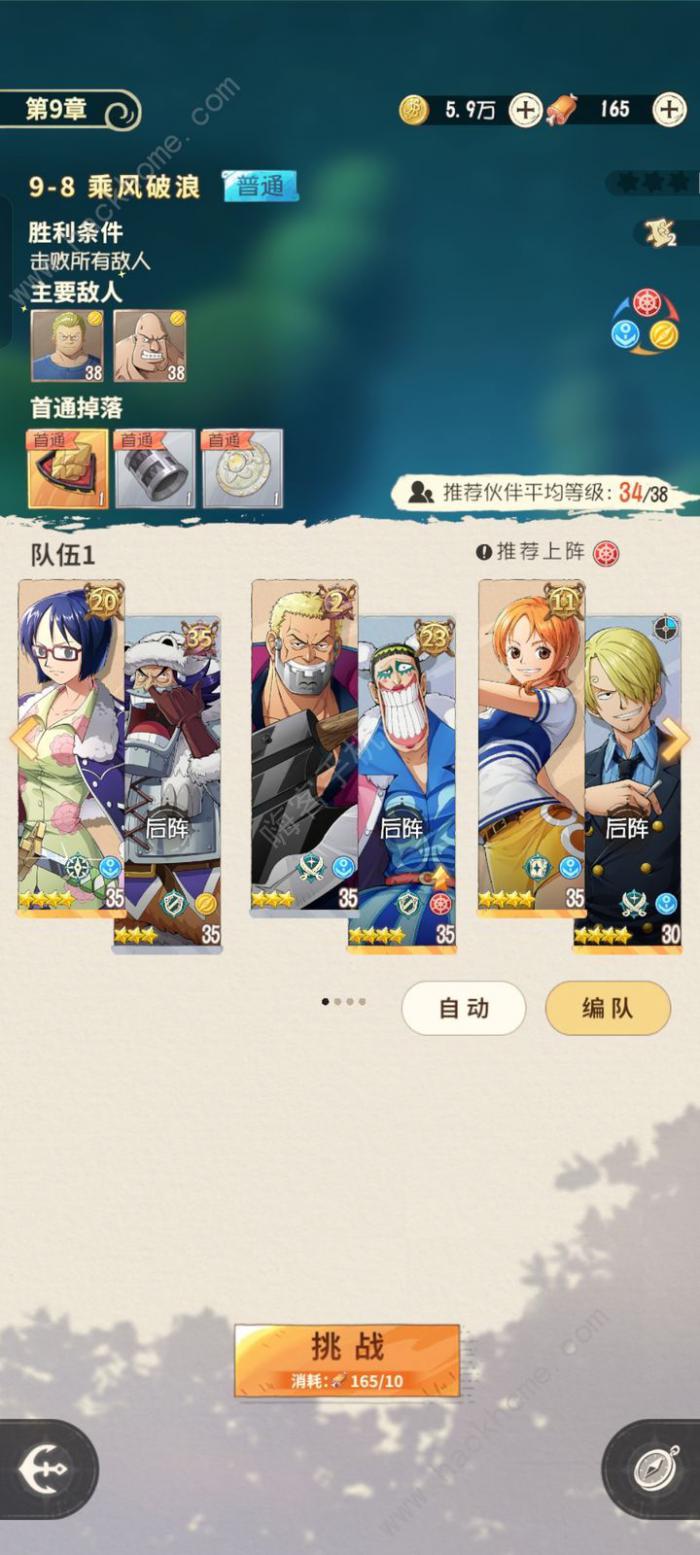 航海王梦想指针五星平替阵容推荐2