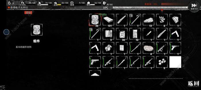 我在末日捡垃圾前期怎么开局1