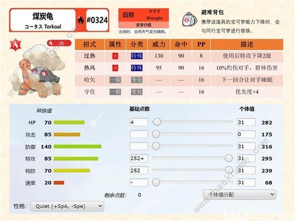 宝可梦朱紫双打晴天队怎么样_宝可梦朱紫双打晴天队样技巧