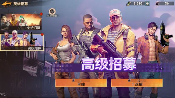 曙光防线英雄怎么得3