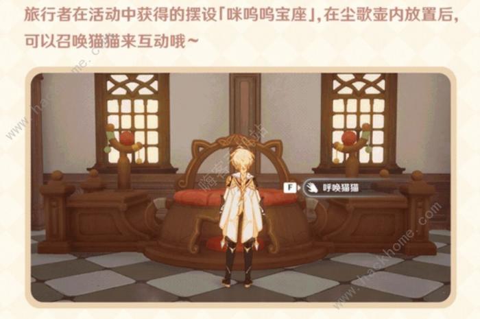 原神茸茸城堡大喵险奖励多少原石6