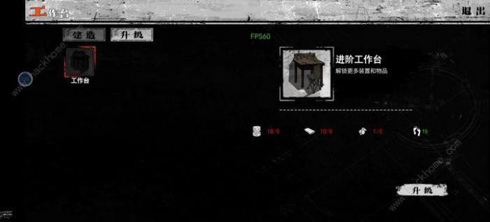 我在末日捡垃圾工作台有什么用1