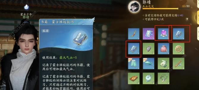 射雕手游第一天战力怎么提升3