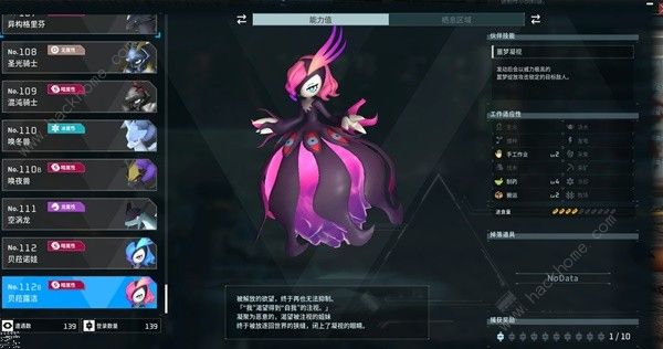 幻兽帕鲁贝拉诺娃怎么召唤5