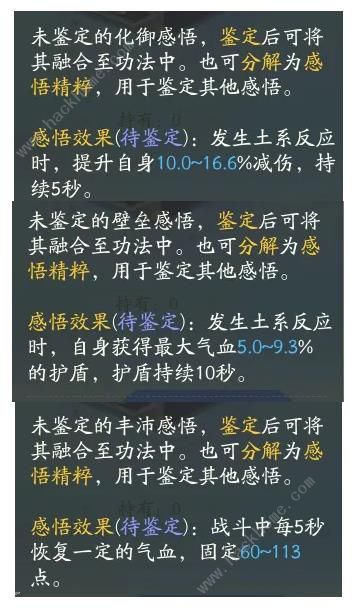 射雕手游丐帮棍法搭配推荐2