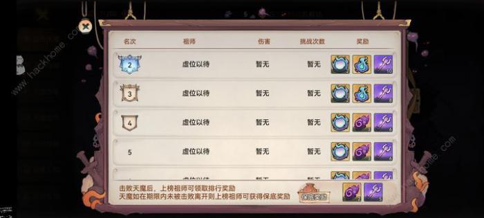 最强祖师首届论道大会怎么拿名次3